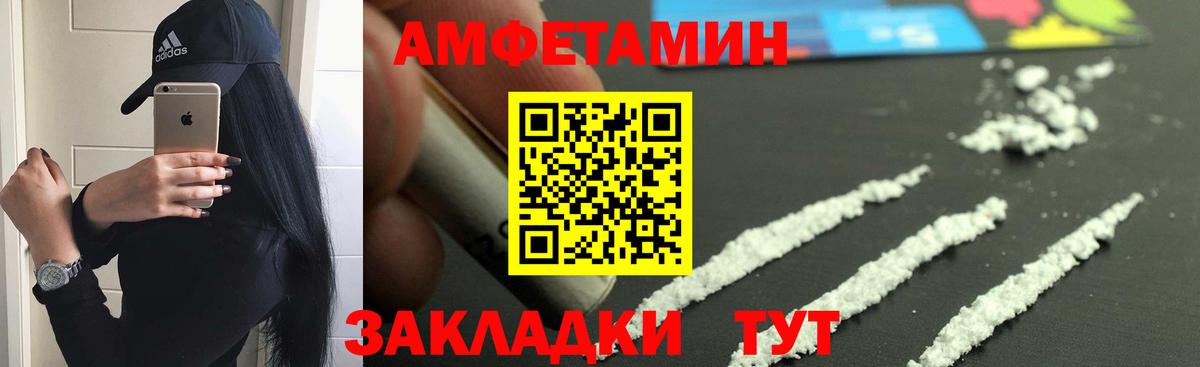 Большой Камень  АМФЕТАМИН VHQ  Amphetamine  Вход с VPN 