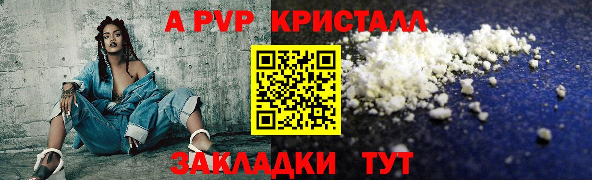 наркошоп  Вход с VPN  Большой Камень  Alfa_PVP  APVP мука  А ПВП крисы CK 