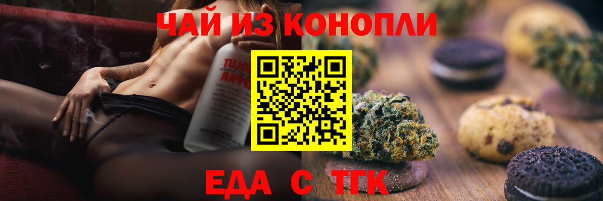 Большой Камень  Cannafood марихуана  Вход с VPN 