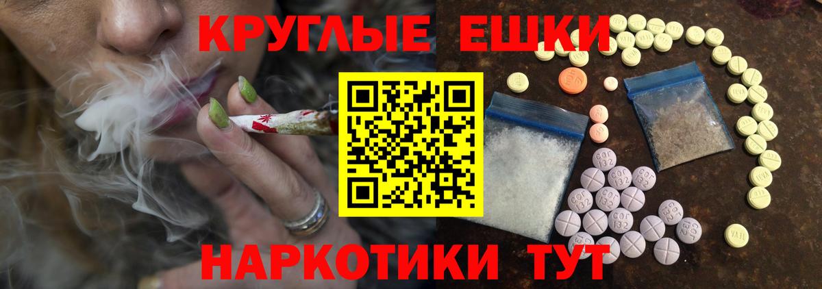 Ecstasy круглые  Вход с VPN  как найти   Большой Камень  ЭКСТАЗИ 