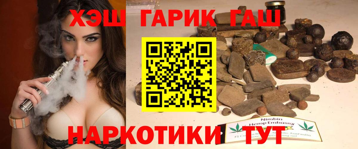 ГАШИШ Cannabis  Вход с VPN  Большой Камень 
