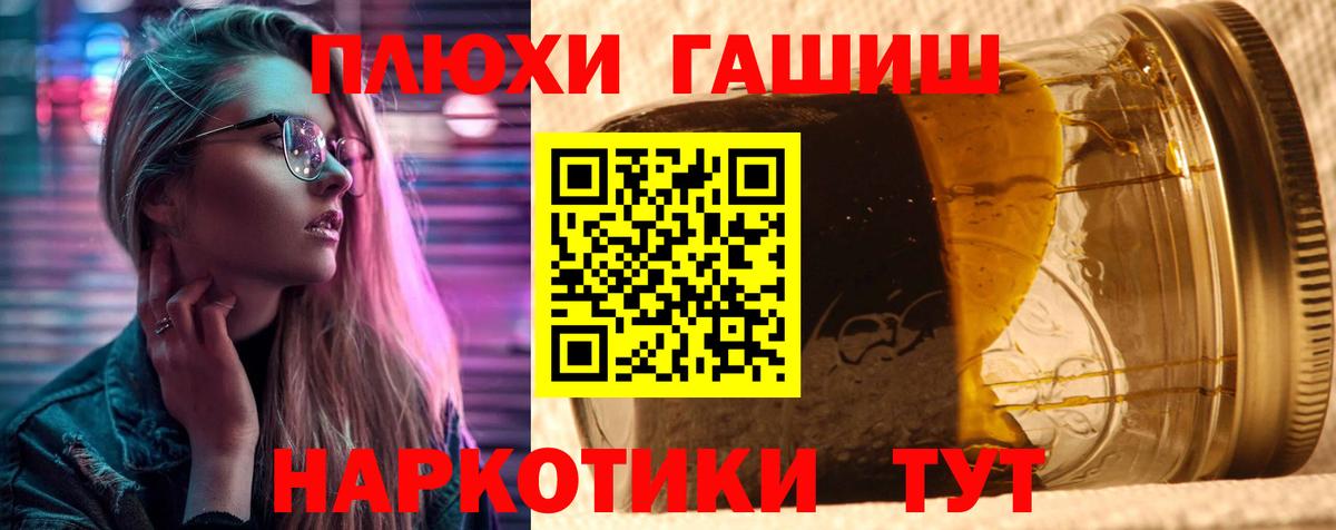 ГАШИШ hashish Большой Камень