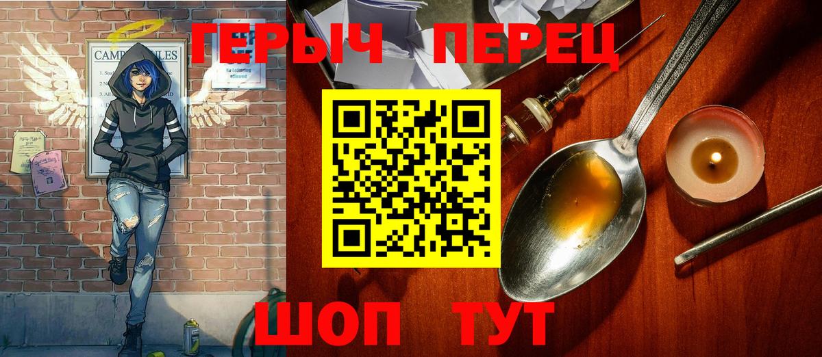 ГЕРОИН хмурый  Вход с VPN  Большой Камень 