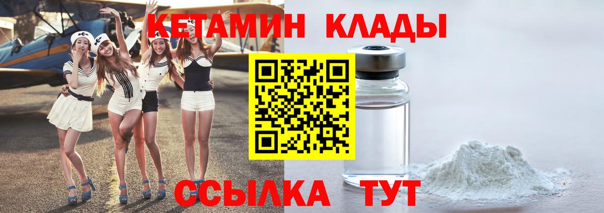 КЕТАМИН VHQ  площадка Telegram  Большой Камень  Вход с VPN  МЕГА  