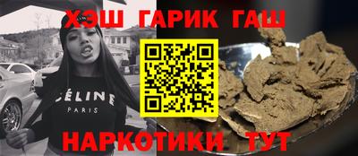 герыч Апшеронск