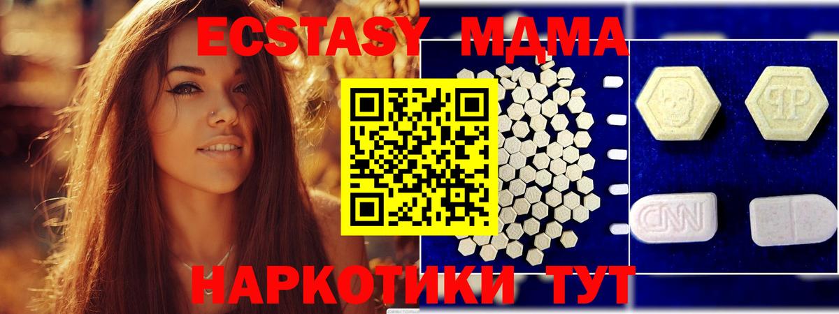 MDMA молли  MDMA Molly  МДМА  Вход с VPN  Большой Камень 