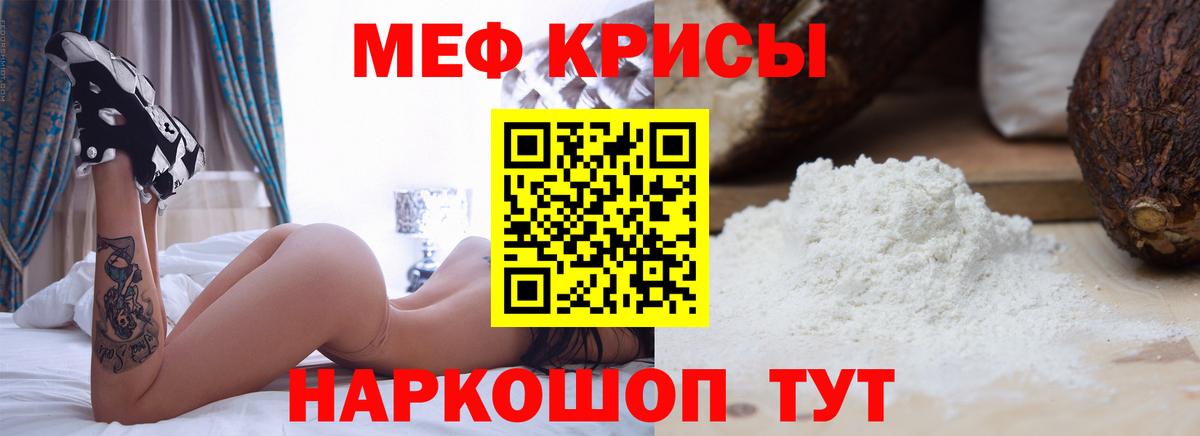 Большой Камень  Меф  Вход с VPN  МЕФ VHQ  МЕФ 