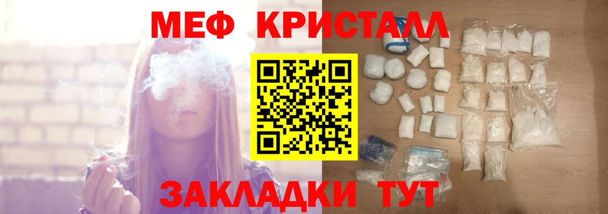 Меф мяу мяу  Большой Камень