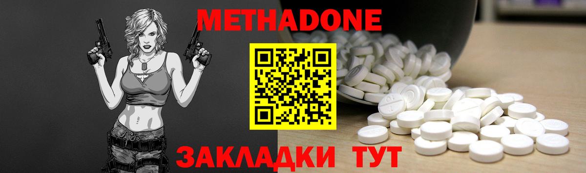 Метадон VHQ  нарко площадка официальный сайт  Большой Камень  Вход с VPN  МЕТАДОН кристалл 