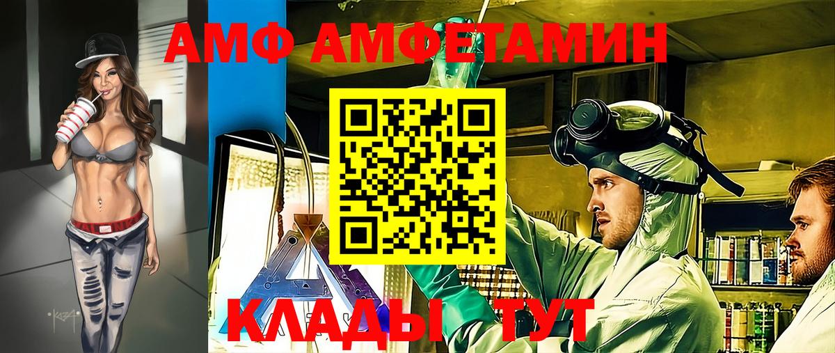 Первитин пудра  Метамфетамин  Вход с VPN  Большой Камень  Первитин пудра 