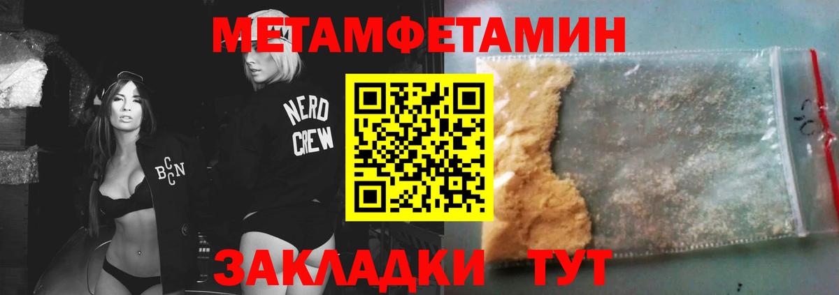 Конопля  Cocaine  Метамфетамин  Вход с VPN  Гашиш  Большой Камень  Меф кристаллы  ГАШ 