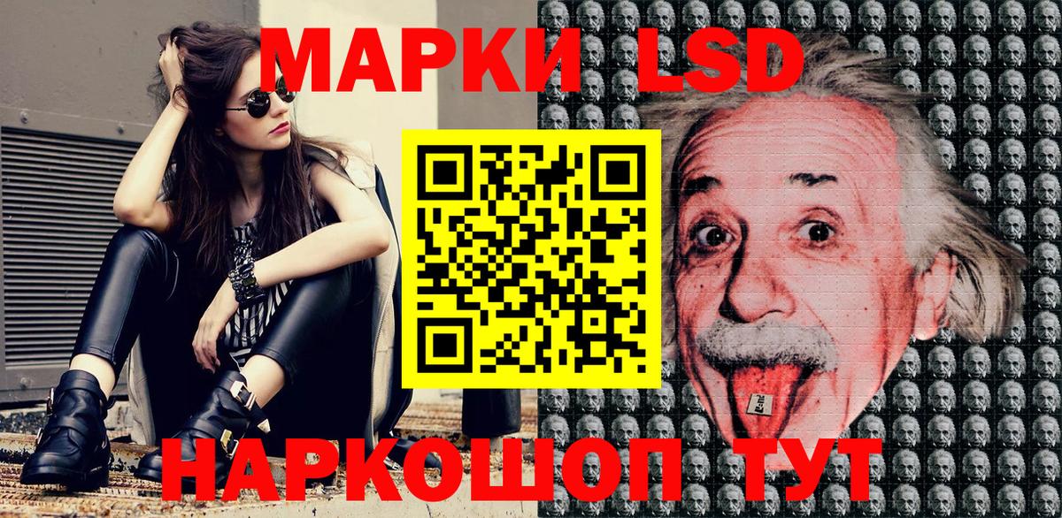 Наркотические марки 1,5мг Большой Камень