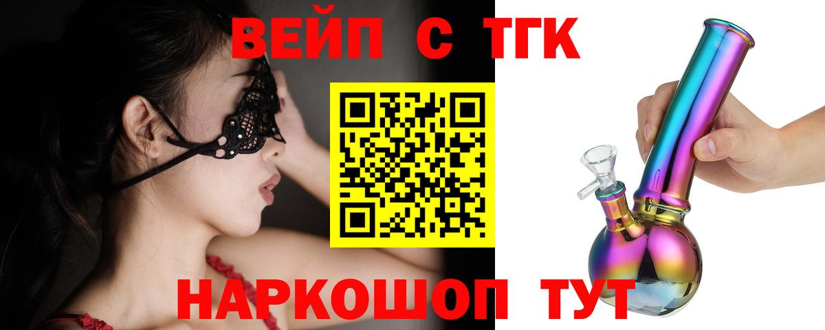 Большой Камень  Дистиллят ТГК концентрат  как найти закладки  Дистиллят ТГК вейп с тгк  Вход с VPN 